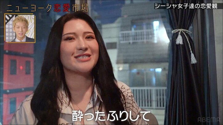 シーシャで男性を落とすテクニック!? 27歳女性の実演にニューヨークの2人が大興奮「最高やん！」