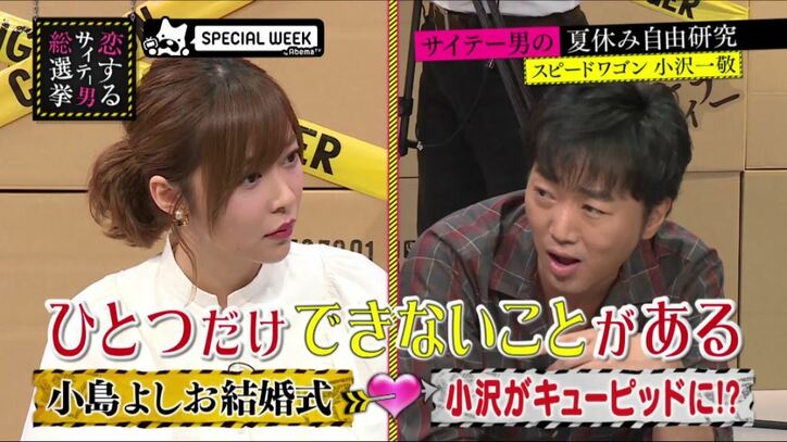 スピードワゴン・小沢ワールド炸裂に指原タジタジ「どういう意味ですか?(笑)」(AbemaTV)