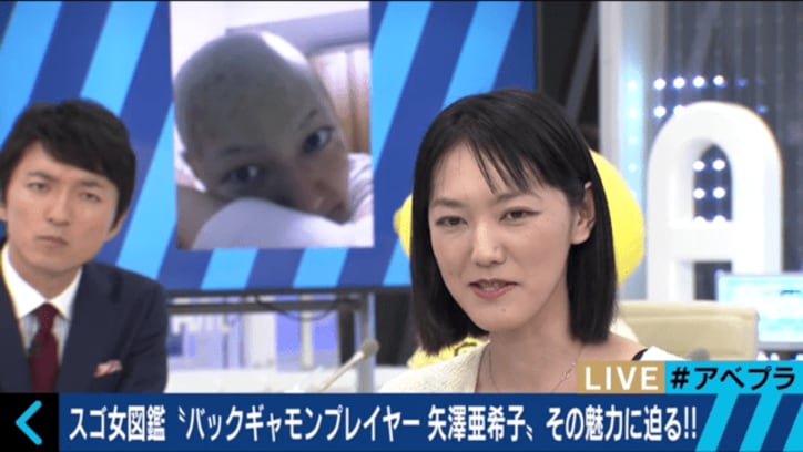 子宮体ガンで余命1年と宣告されるも世界王者に　バックギャモンプレイヤー・矢澤亜希子さん