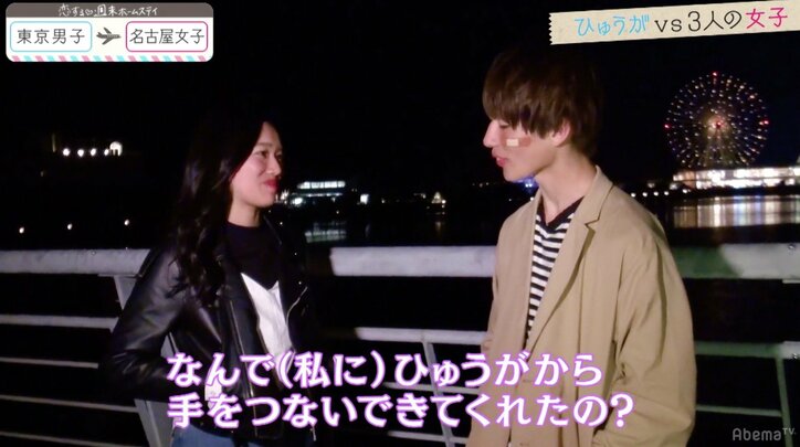 モテ男・ひゅうがの裏の行動が明らかに 『恋ステ』名古屋編 第9話