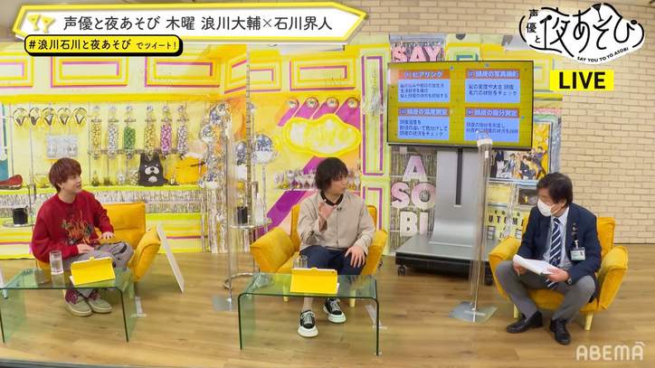 プロの本格診断で浪川大輔＆石川界人の“毛髪事情”が丸裸に…!? 浪川の“頭皮”初公開で「ねぇ恥ずかしい～！」と赤面