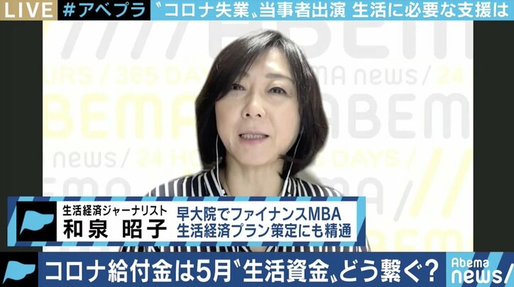 1世帯30万円の現金給付は来月…“生きるためのお金”をすぐに受けるためには?