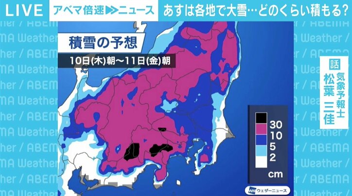 都心にも大雪のおそれ 今回は「重く湿った雪」、翌11日への影響にも注意
