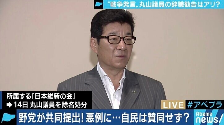 「丸山が電話に出ない。孤立させるのではなく、再生のチャンスを」丸山穂高議員への辞職勧告に元経産官僚が涙の訴え