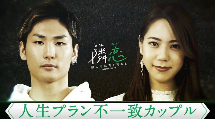 結婚のタイミングが合わない 腐れ縁 レス 4組のカップルが抱えるパートナーへの切実な悩み ニュース Abema Times