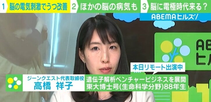 脳に直接埋め込んだ電極で“うつ病改善”の試験結果 安全性が確認されれば“日常”に?