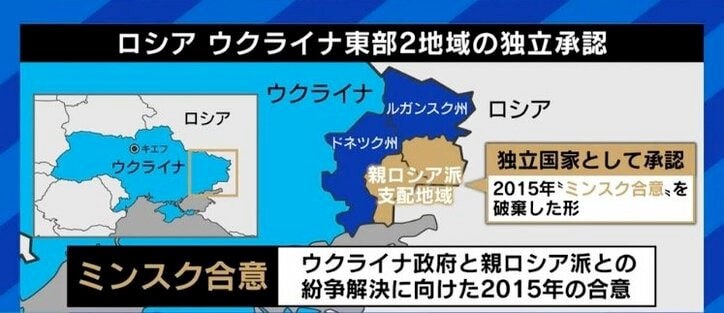 “ウクライナ東部でジェノサイド”…ロシア国営メディアが伝える“事実”は“真実”か? 西側メディアなら信じていい?