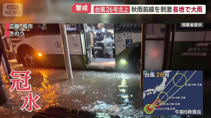 バスのステップの高さまで水が迫るほど冠水