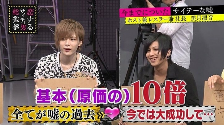 指原莉乃、一晩で1000万円を使わせるホストに「そんな価値あります?」