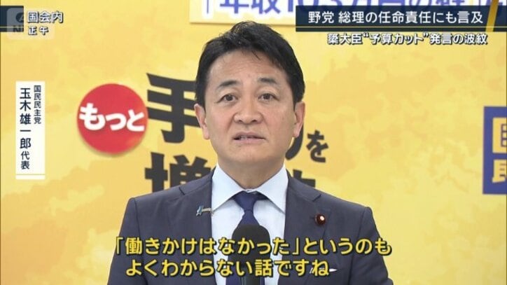 玉木雄一郎代表
