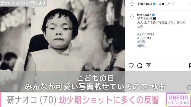 【写真・画像】研ナオコ、“同じ顔”の兄の誕生日を祝福「双子みたい」「優しそうなお兄さん」と反響　1枚目