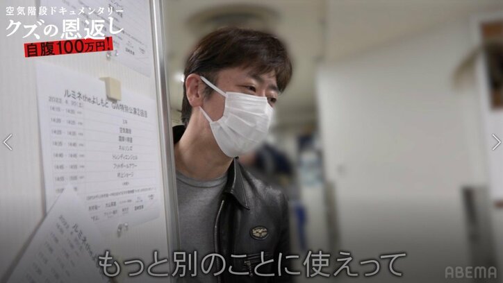 空気階段もぐら、粗品と競馬予想が異なり歓喜「もう今日は来ない！」「競馬界“最逆神”」