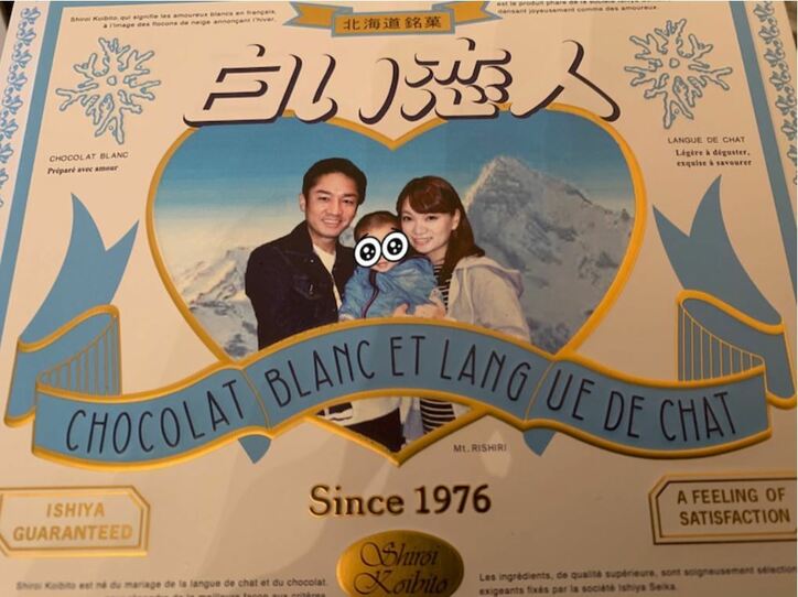 妻・保田圭＆息子と北海道で工場見学へ「コック姿が可愛かった」