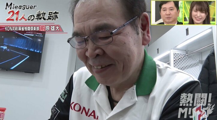 麻雀歴55年 62歳の最年長Mリーガー・前原雄大の覚悟「最初に卒業するのは僕」/麻雀・Mリーグ