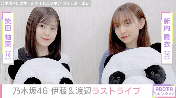 乃木坂46・伊藤純奈＆渡辺みり愛がラストライブ アンダーメンバー13人による無観客生配信