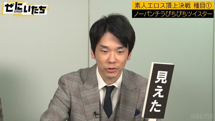 素人エロたちによるツイスターゲームでパンチラ続出、かまいたち「あんなに見えるとは思わなかった」