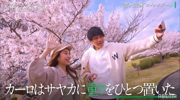 恋人公認の“浮気デート”！？一時破局中の男女8人に新たな恋は芽生えるのか？『隣の恋は青く見える』スタート