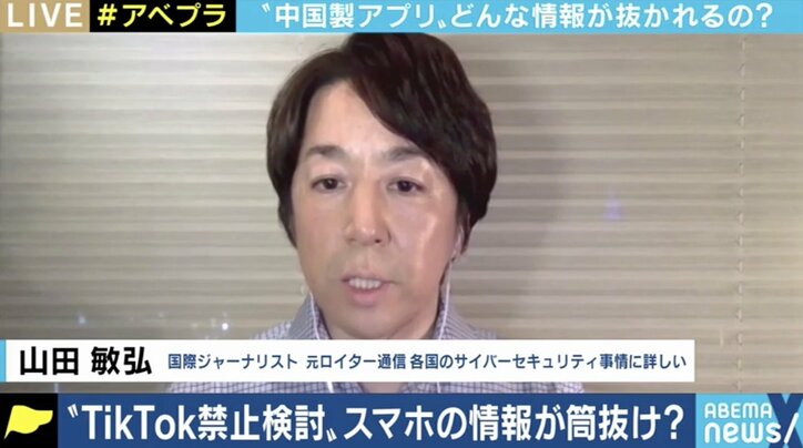 アメリカ政府がTikTokなどの使用禁止を検討…中国ではIT系企業のデータも政府のもの?