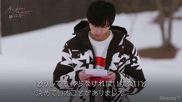 “オオカミちゃん”だったあずさ「どうしてもやらなければならないことがある」しょうたろうへ真実を告げる『月とオオカミちゃん』最終回