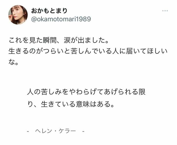  おかもとまりさん、精神科病棟に3か月入院していた過去「息子たちに会えないことが今までのどんな辛さより強くなり」 