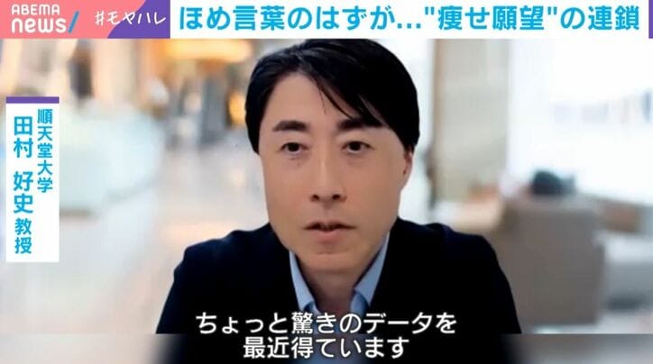 順天堂大学の田村好史教授