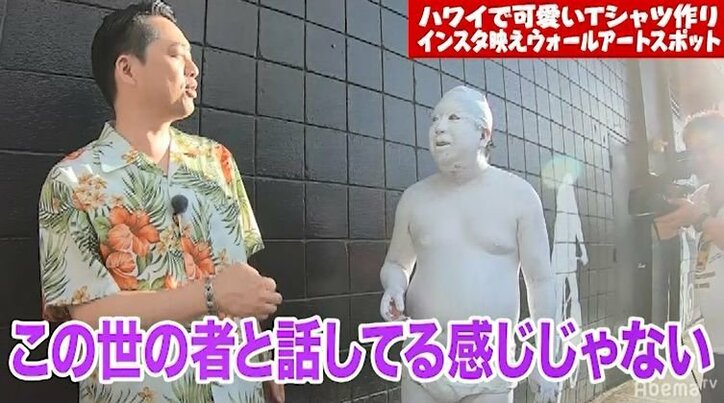 同じハワイロケなのに…日村、『ノンストップ！』ロケ中の設楽に遭遇、コンビの格差に愕然「とてつもねぇ差を見せつけられた」