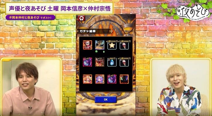 【写真・画像】岡本信彦「1,000万円を振り込まれた人」の表情演技で“社長の貫禄”を見せつける!?あまりの余裕っぷりに仲村宗悟が大興奮 10枚目