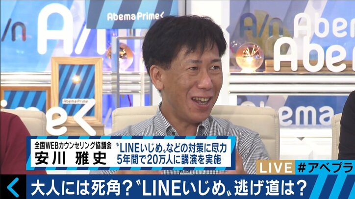 “LINEいじめ”夏休みに加速する実態とは 自殺が多い9月1日に考える