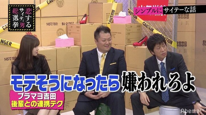 「モテそうになったら嫌われろ」ブラマヨ吉田が実践する合コン必勝法
