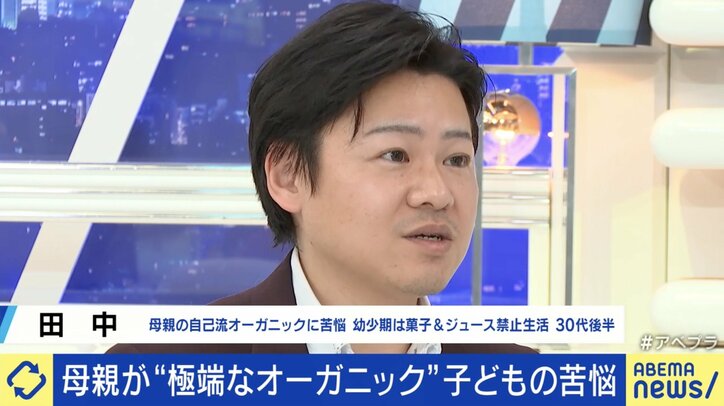 【写真・画像】母が“極端なオーガニック生活”ハマる親に苦悩する子ども「お菓子を買ってと言うと怒鳴られた」「身体に良いと信じていた」当事者の本音と実態　4枚目