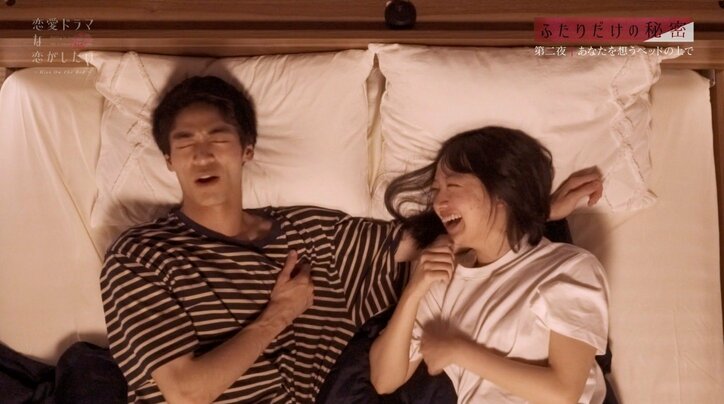 ベッドの上で腕枕をしながらにらめっこ “秘密の課題”で若林拓也＆坂口風詩の仲が急接近「みんなに申し訳ないくらい笑ってるわ」