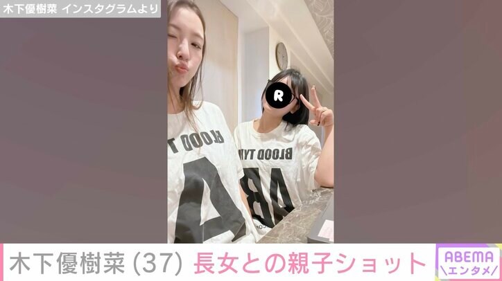 【写真・画像】恋人とのベッドでの姿が話題・木下優樹菜（37）、3人分のお弁当を公開「緑味ないけど」　1枚目