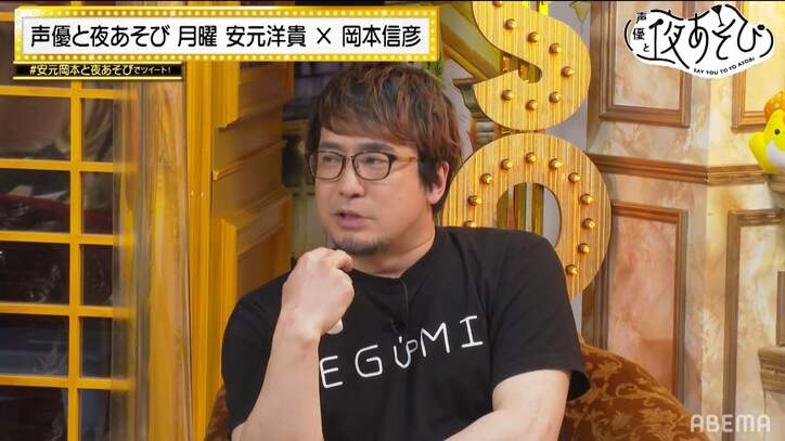 大西沙織は“推し事”に夢中!? 安元洋貴＆岡本信彦のファンサ失敗談にスタジオ爆笑【声優と夜あそび】