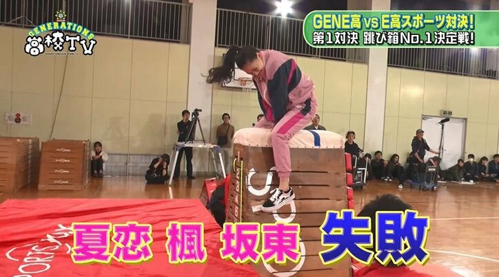 片寄涼太の華麗な跳び箱ジャンプにE-girls「足長！」と絶賛！　龍友はガチで嫉妬！？