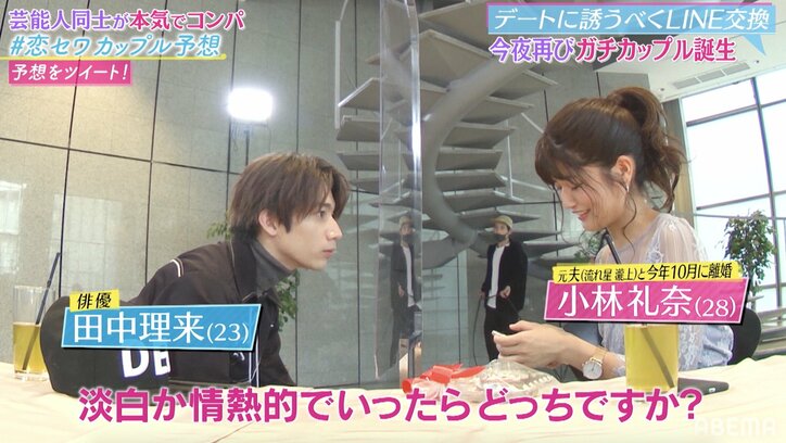 流れ星 瀧上の元嫁・小林礼奈、離婚2ヶ月で芸能人合コンに参加 狙いは相席スタート山添