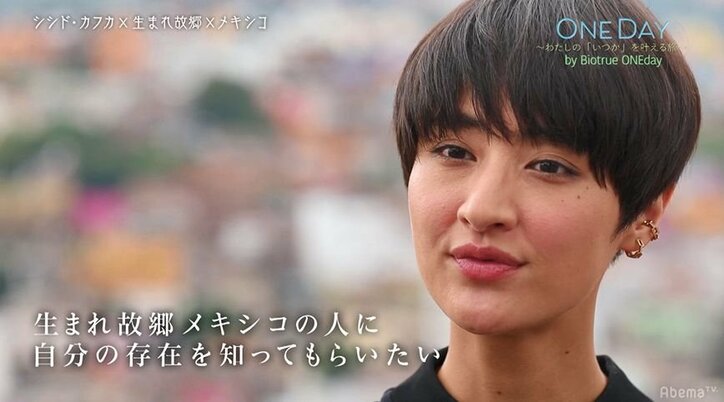 シシド・カフカ、故郷メキシコでのかわいすぎる幼少時代を公開!ドラムを始めた理由も語る