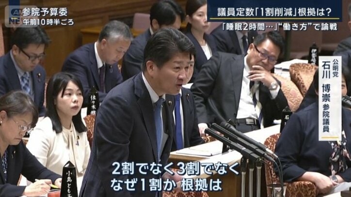公明党 石川博崇参院議員