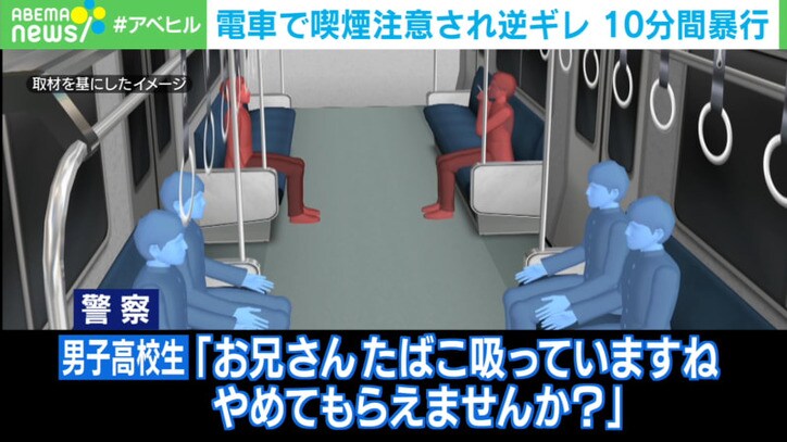 電車で喫煙注意され逆ギレ 10分暴行