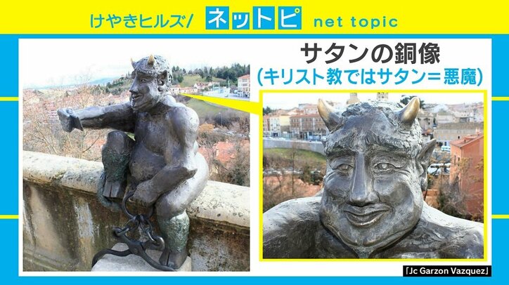 “陽気すぎる”サタン像めぐり騒動、カトリック教徒が「侮辱的」と反発
