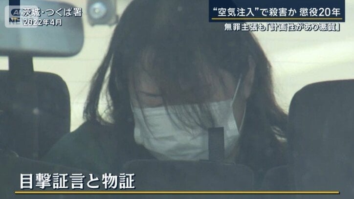 赤間恵美被告