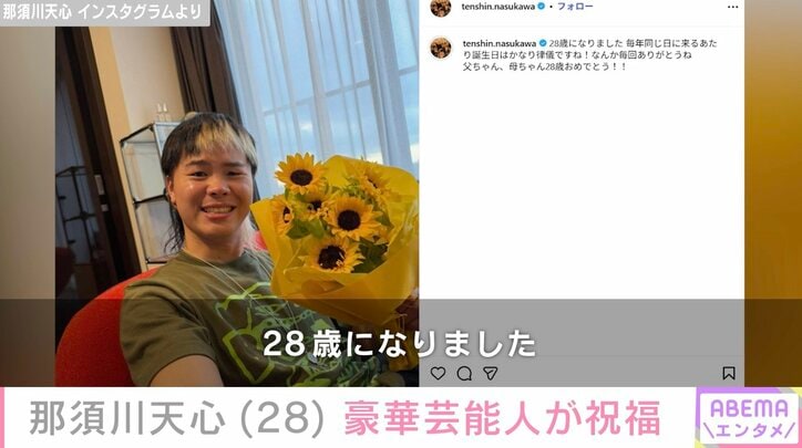 那須川天心 Instagramより