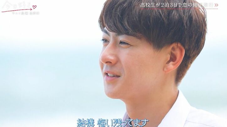 2人の女子に告白され…モテモテ高3男子の涙の決断「申し訳ないっていう気持ちでいっぱい…」『今日好き』サムイ島編最終話