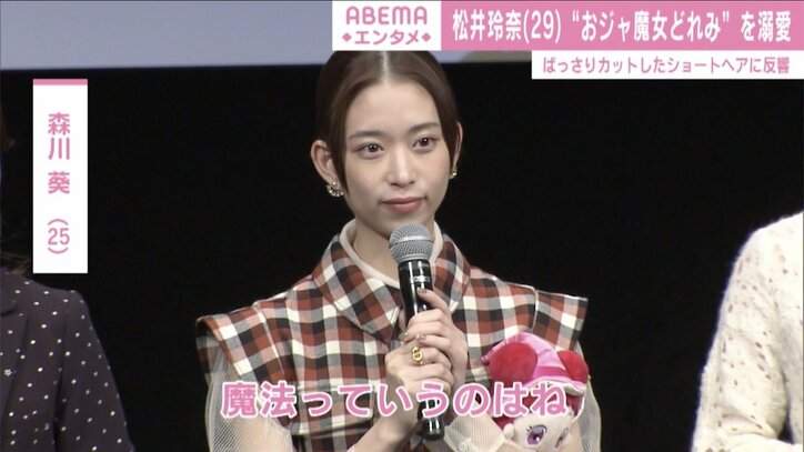 松井玲奈 ばっさりカットのショートヘアで舞台挨拶に登壇 綺麗 大人のお姉さん と絶賛の声 芸能 Abema Times