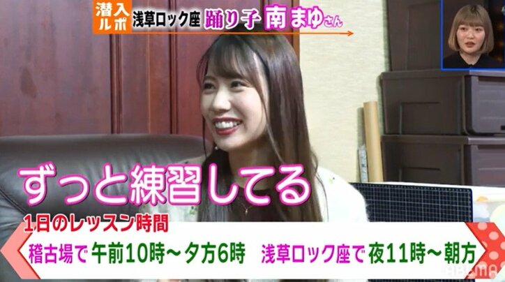 ストリップは“まるで沼”？現役ダンサーが語る魅力とは「私、こういうこともできちゃうんだって」