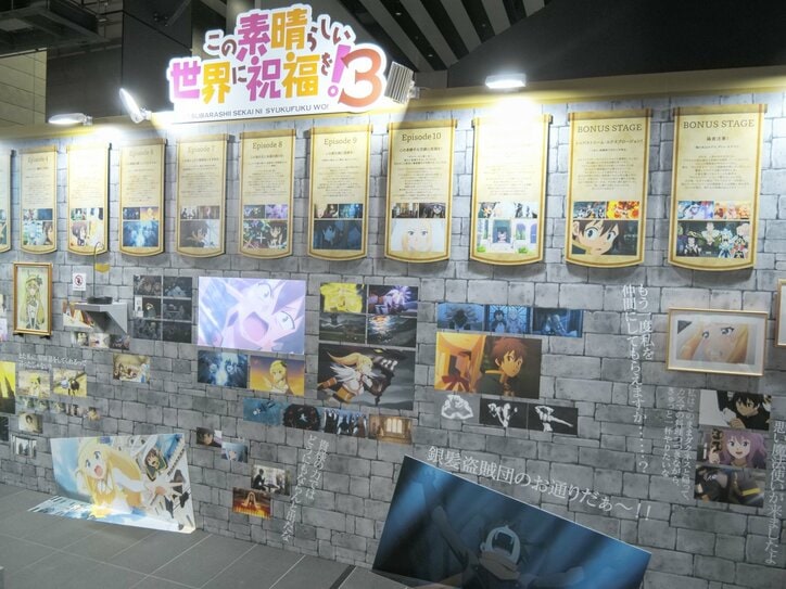 【写真・画像】カズマたちの10年の歩みを振り返ろう!爆裂魔法も体感できる『このすば』展レポート 13枚目