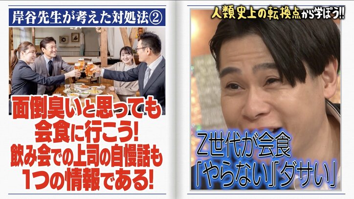 【写真・画像】岸谷蘭丸、”AI時代を生き残る対処法”を訴えるも「それは無しだよ」「ハラスメントって言ったのに…」ノブコブ吉村が猛抗議 2枚目