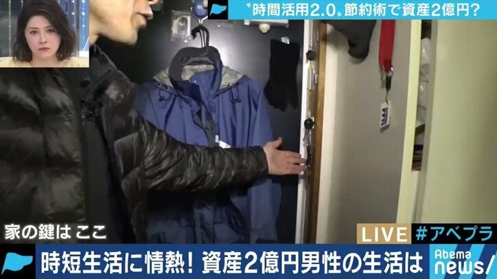 スマホアプリ、美容院、ラブホテル…若者の間で進む「時短」志向 時間節約で億万長者にも?