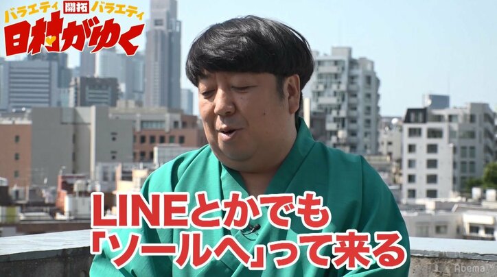 バナナマン日村、奥さんに付けられた呼び名を告白「1年半くらい呼ばれてる」