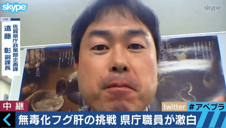 国vs佐賀県のバトル　「毒のないフグの肝」を食べられる日は来るのか？