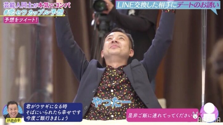 「キスしている姿が想像できない」厳しすぎるお誘いお断りLINEに衝撃